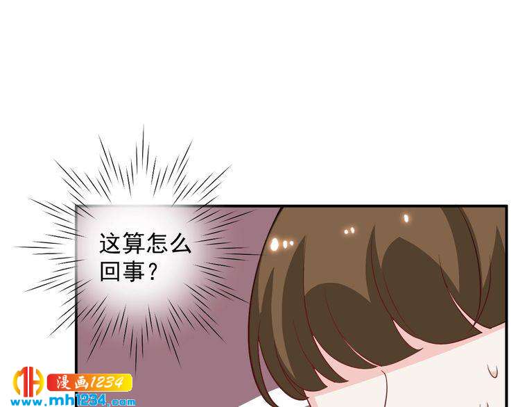 《重生之影帝爱上我》第62话 小心她被抢走哦 第29页