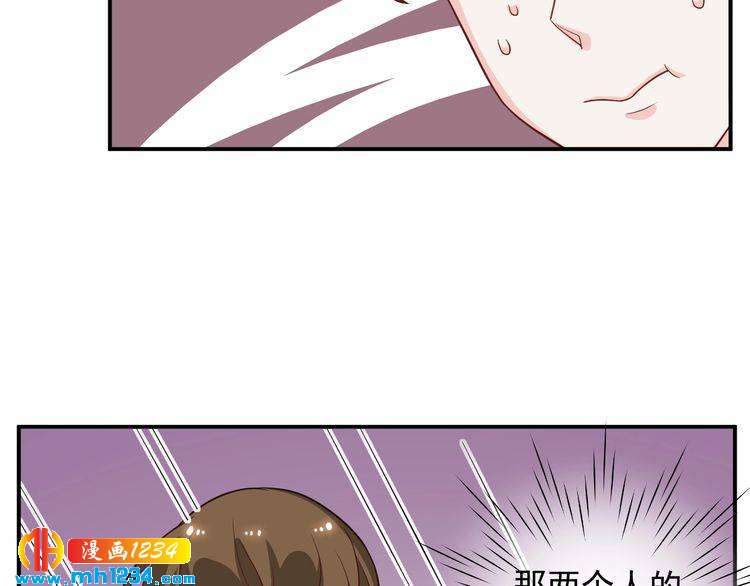 《重生之影帝爱上我》第62话 小心她被抢走哦 第30页