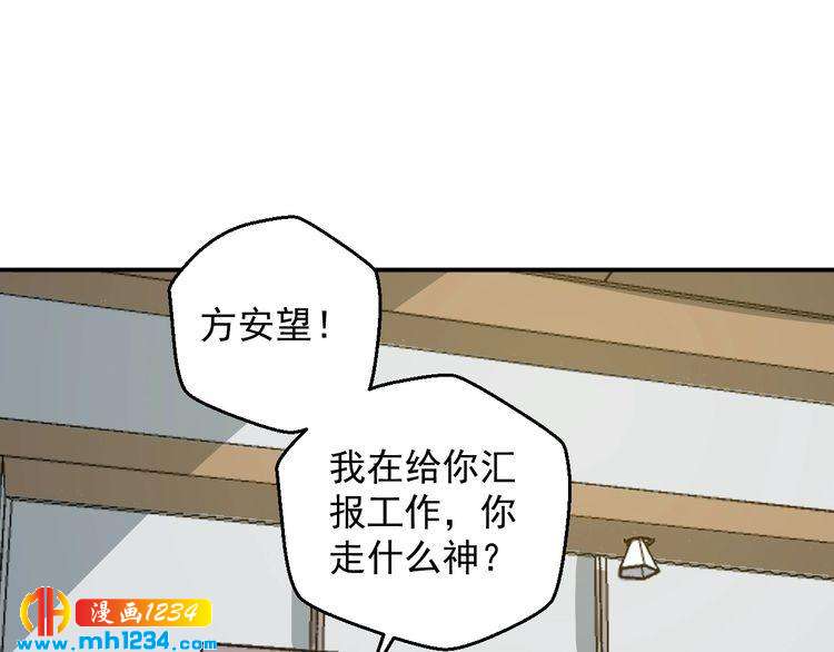 《重生之影帝爱上我》第62话 小心她被抢走哦 第39页