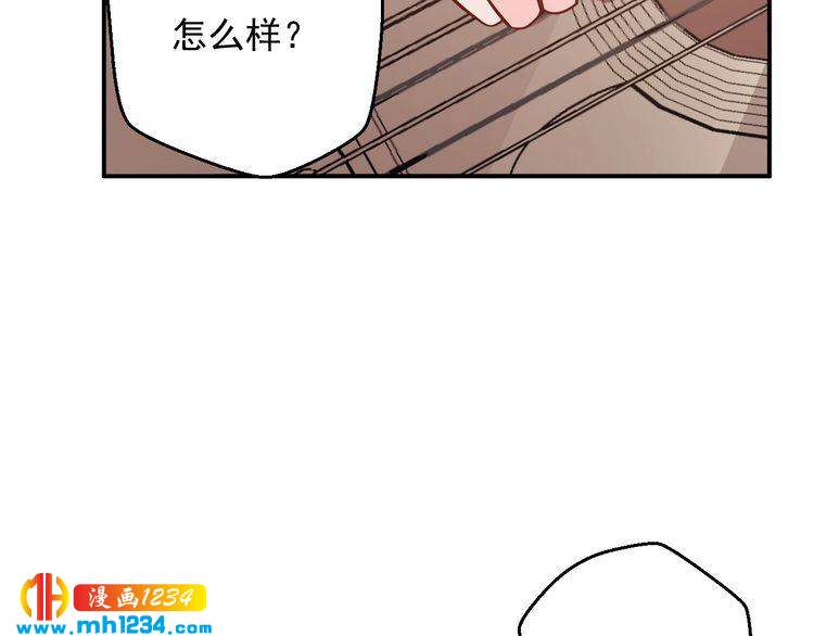 《重生之影帝爱上我》第63话 你们在做什么？ 第10页