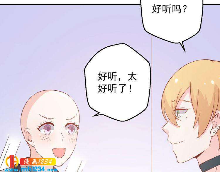 《重生之影帝爱上我》第63话 你们在做什么？ 第11页