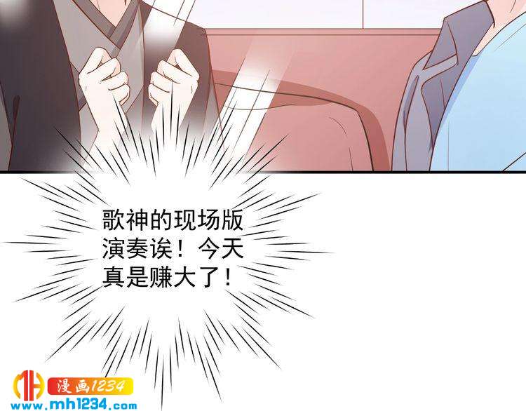 《重生之影帝爱上我》第63话 你们在做什么？ 第12页