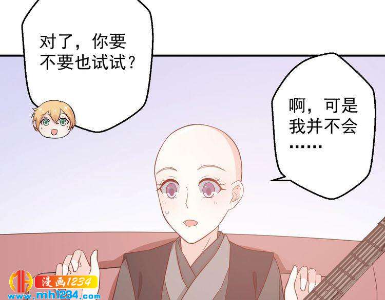 《重生之影帝爱上我》第63话 你们在做什么？ 第15页