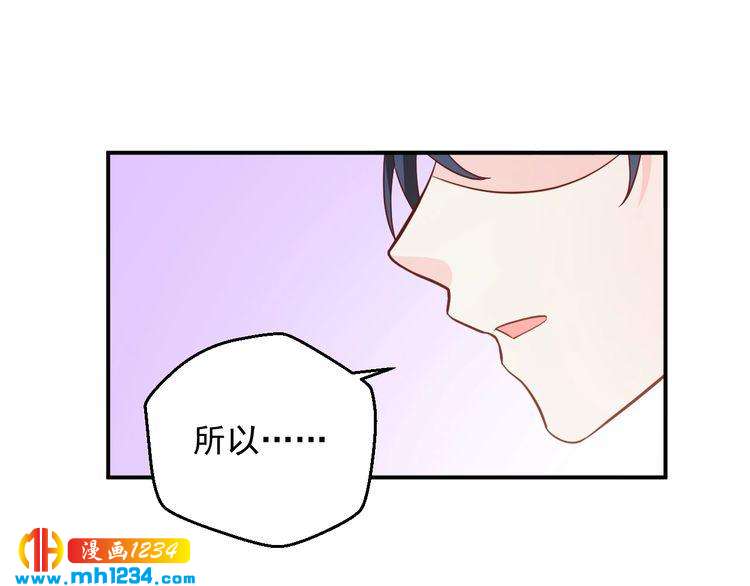 《重生之影帝爱上我》第63话 你们在做什么？ 第19页