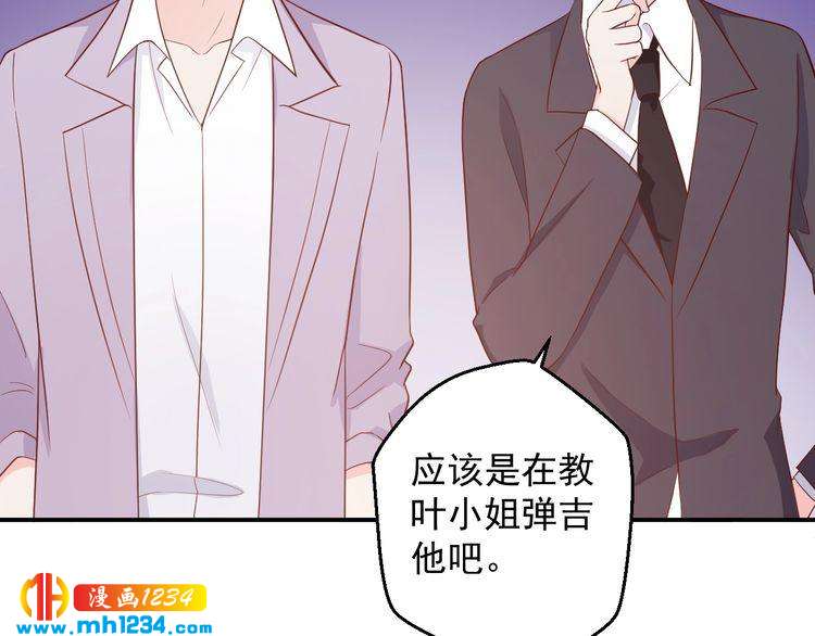 《重生之影帝爱上我》第63话 你们在做什么？ 第22页