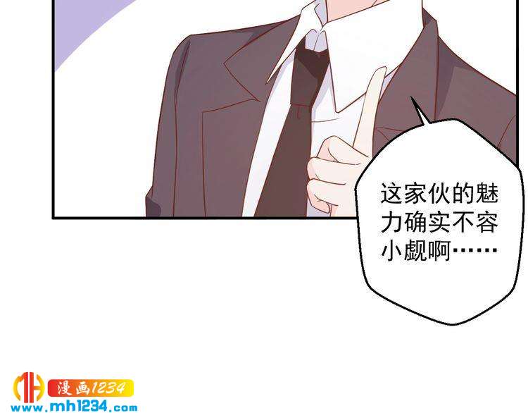 《重生之影帝爱上我》第63话 你们在做什么？ 第24页