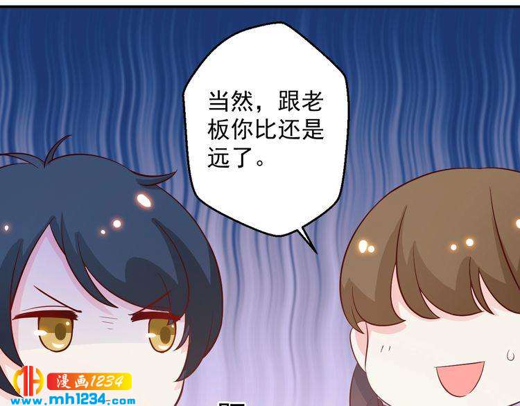 《重生之影帝爱上我》第63话 你们在做什么？ 第25页