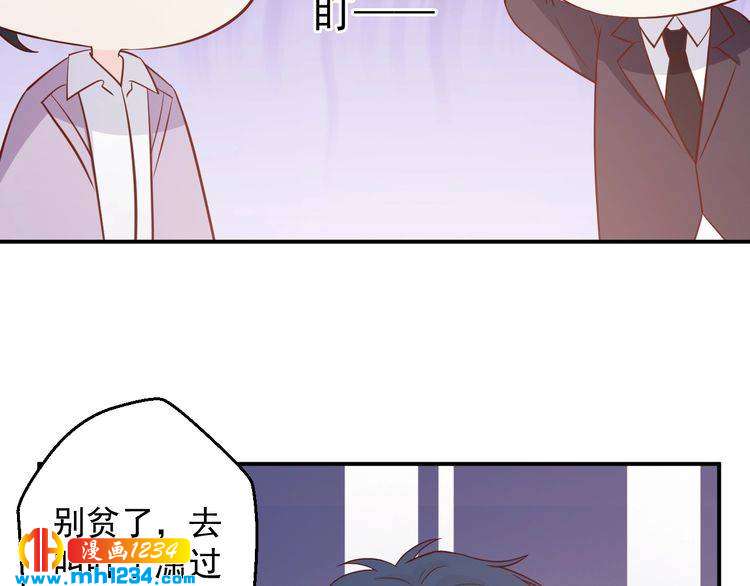 《重生之影帝爱上我》第63话 你们在做什么？ 第26页