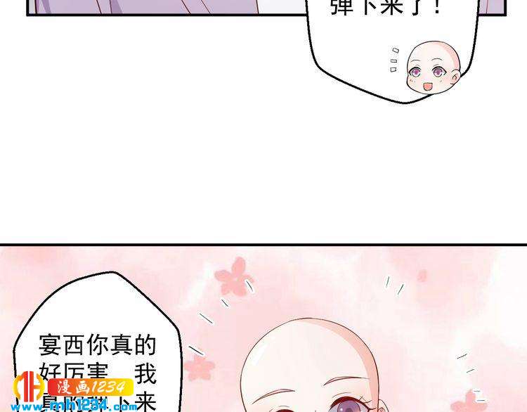 《重生之影帝爱上我》第63话 你们在做什么？ 第28页
