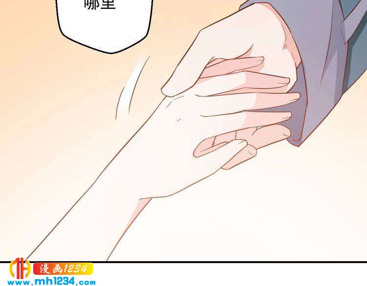 《重生之影帝爱上我》第63话 你们在做什么？ 第31页