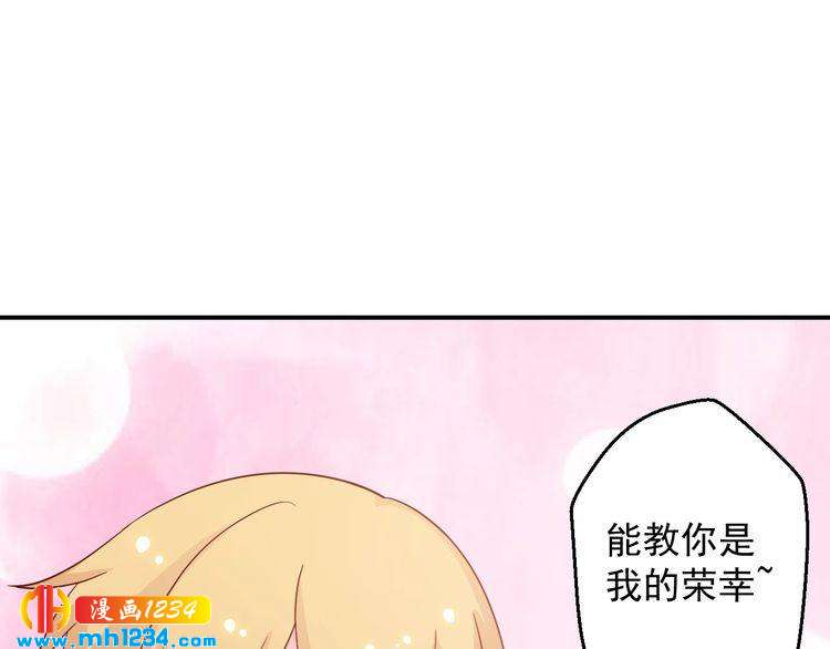 《重生之影帝爱上我》第63话 你们在做什么？ 第32页