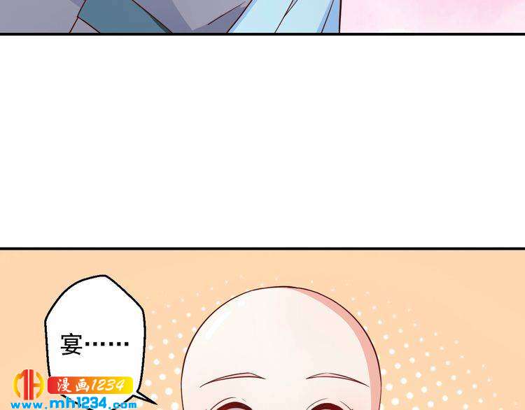 《重生之影帝爱上我》第63话 你们在做什么？ 第34页