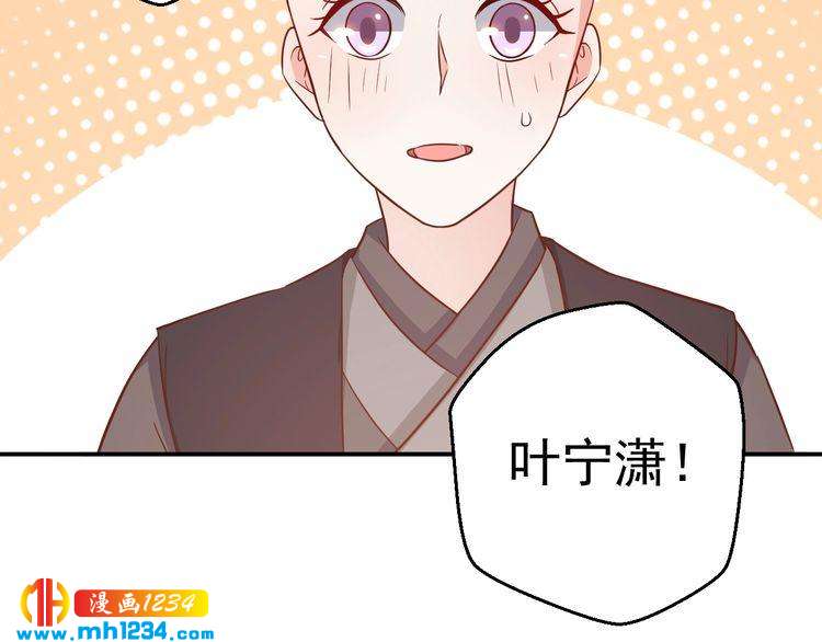 《重生之影帝爱上我》第63话 你们在做什么？ 第35页