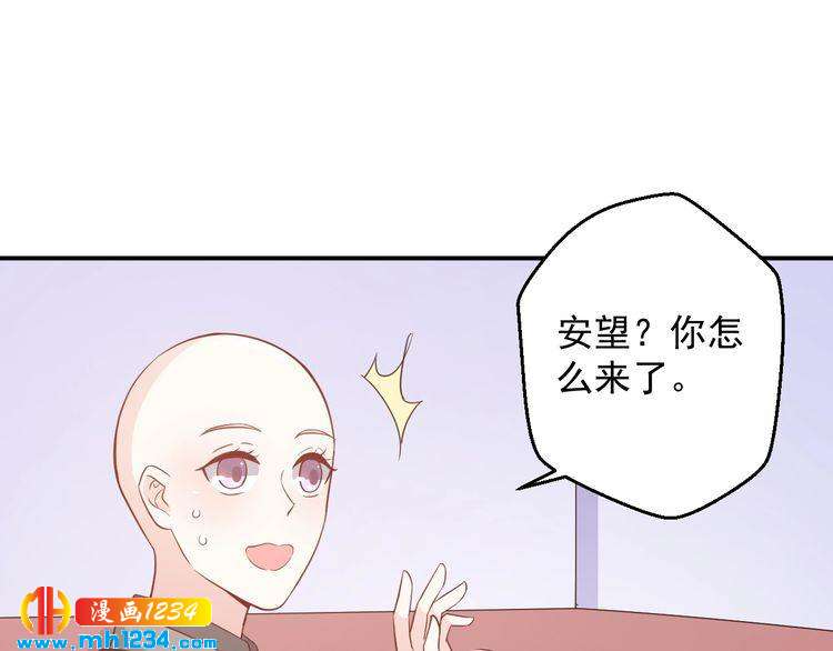 《重生之影帝爱上我》第63话 你们在做什么？ 第39页