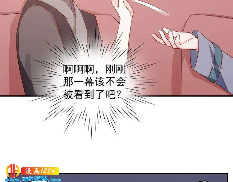 《重生之影帝爱上我》第63话 你们在做什么？ 第40页