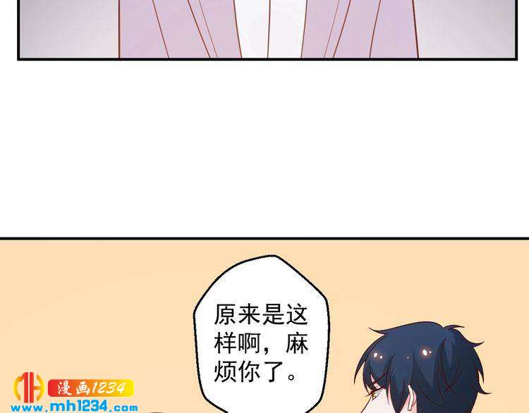 《重生之影帝爱上我》第63话 你们在做什么？ 第42页