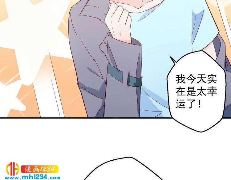 《重生之影帝爱上我》第63话 你们在做什么？ 第47页