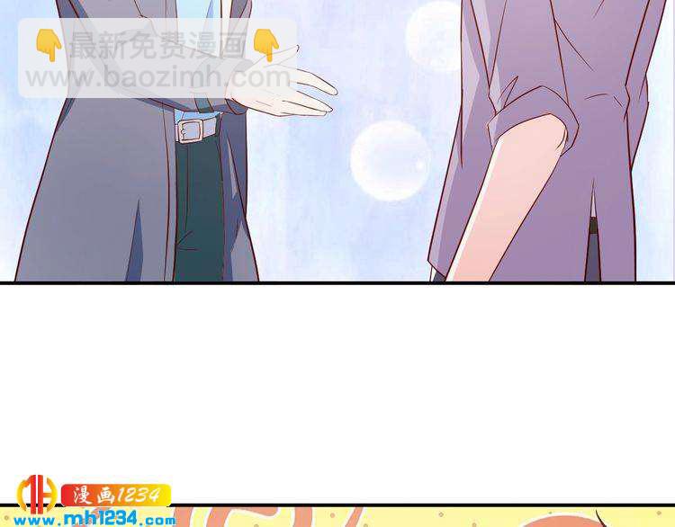 《重生之影帝爱上我》第63话 你们在做什么？ 第49页