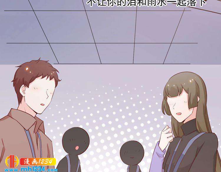 《重生之影帝爱上我》第63话 你们在做什么？ 第7页