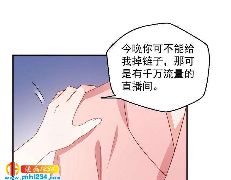 《重生之影帝爱上我》第68话 小心单灵熏 第10页
