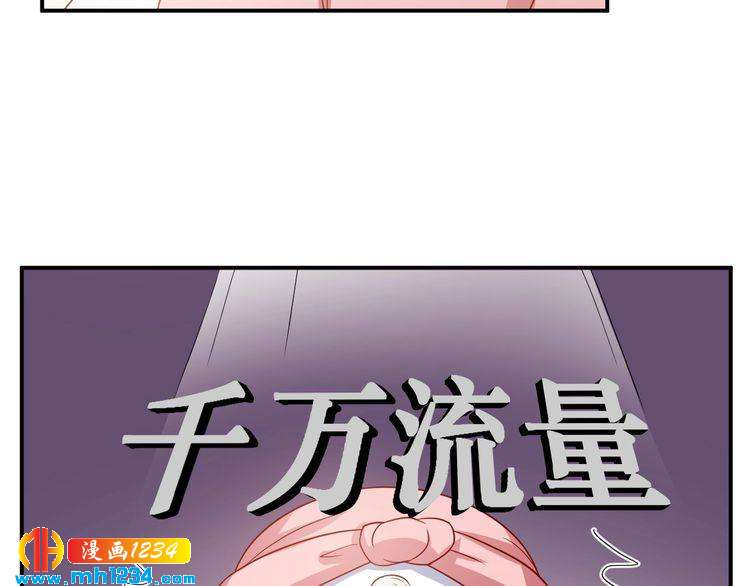 《重生之影帝爱上我》第68话 小心单灵熏 第11页