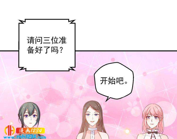 《重生之影帝爱上我》第68话 小心单灵熏 第13页