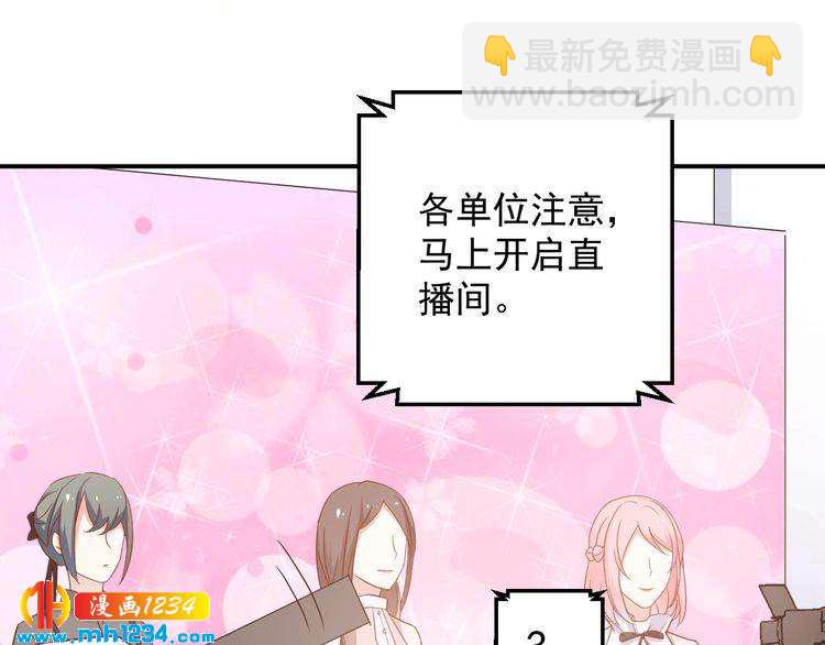 《重生之影帝爱上我》第68话 小心单灵熏 第15页
