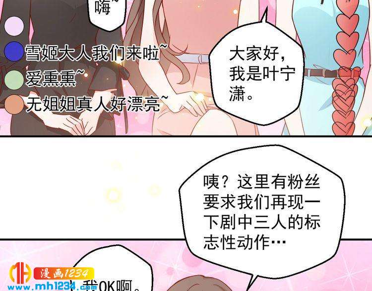 《重生之影帝爱上我》第68话 小心单灵熏 第18页