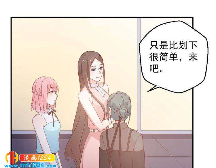 《重生之影帝爱上我》第68话 小心单灵熏 第23页