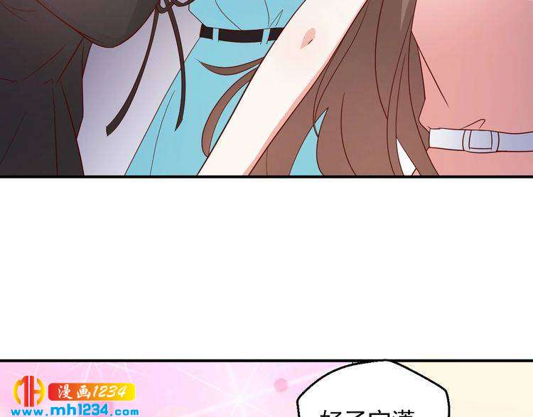 《重生之影帝爱上我》第68话 小心单灵熏 第26页