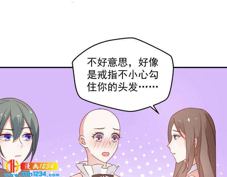《重生之影帝爱上我》第68话 小心单灵熏 第33页