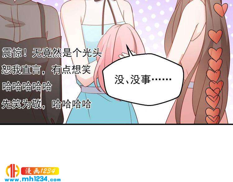 《重生之影帝爱上我》第68话 小心单灵熏 第34页