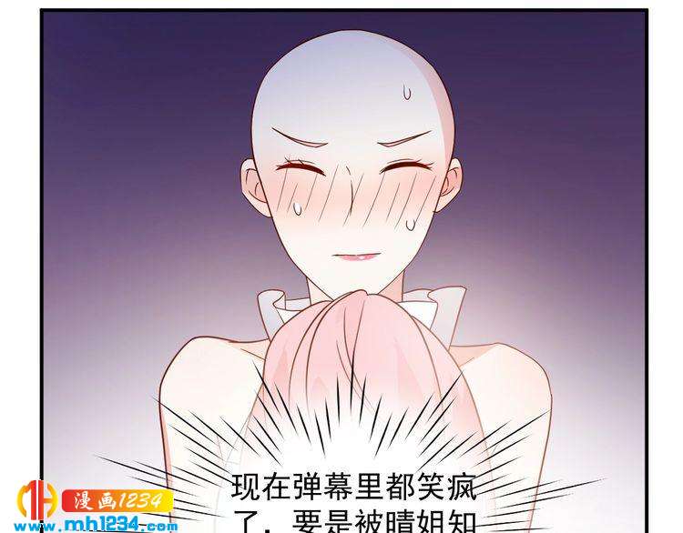 《重生之影帝爱上我》第68话 小心单灵熏 第35页