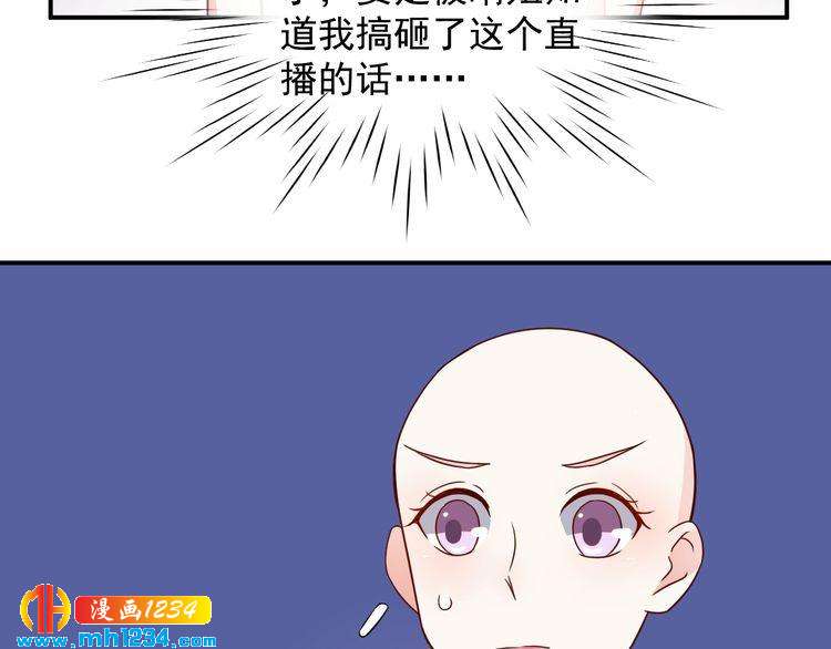 《重生之影帝爱上我》第68话 小心单灵熏 第36页