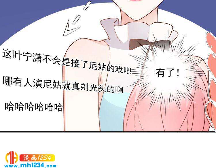 《重生之影帝爱上我》第68话 小心单灵熏 第37页
