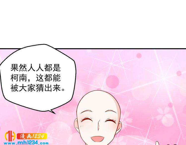 《重生之影帝爱上我》第68话 小心单灵熏 第39页