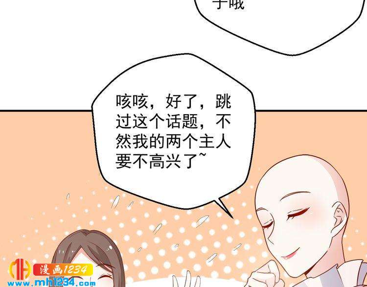 《重生之影帝爱上我》第68话 小心单灵熏 第41页