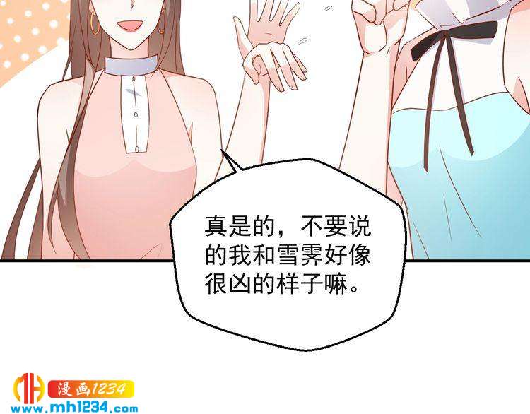 《重生之影帝爱上我》第68话 小心单灵熏 第42页