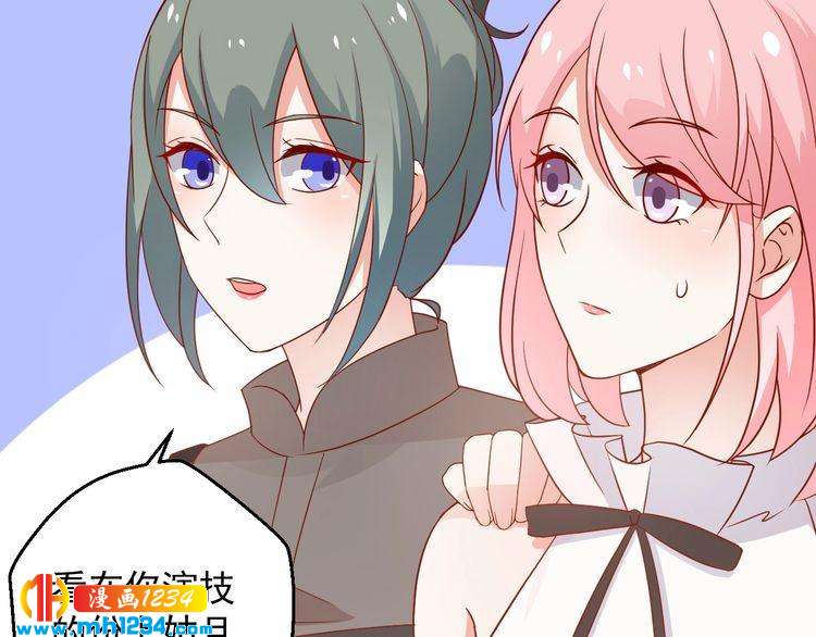《重生之影帝爱上我》第68话 小心单灵熏 第49页