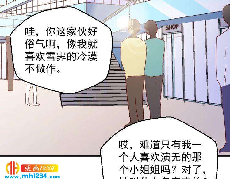 《重生之影帝爱上我》第68话 小心单灵熏 第4页