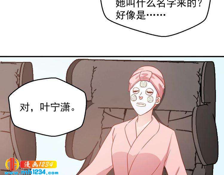 《重生之影帝爱上我》第68话 小心单灵熏 第5页