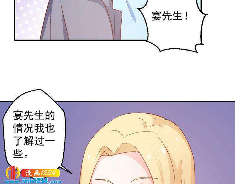 《重生之影帝爱上我》第65话 难道他们是相互暗恋？ 第11页