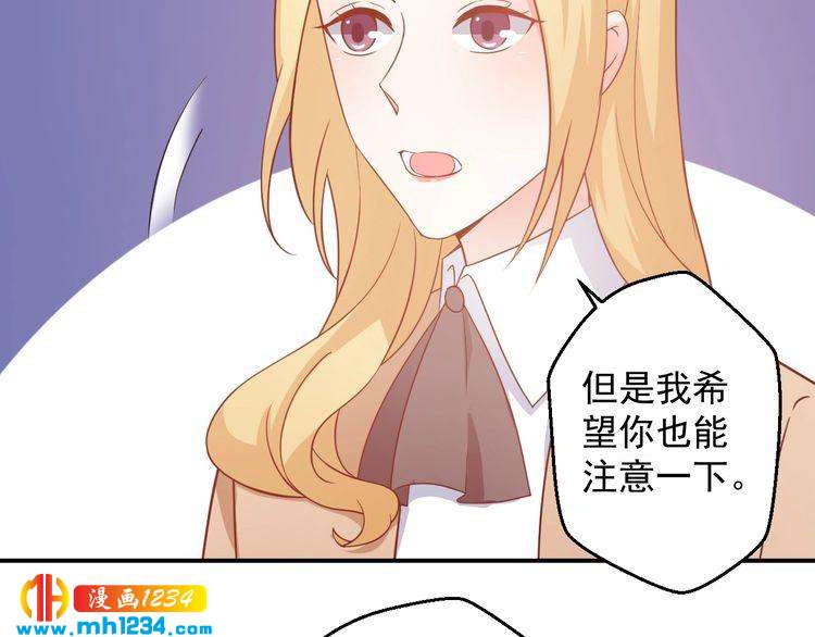 《重生之影帝爱上我》第65话 难道他们是相互暗恋？ 第12页