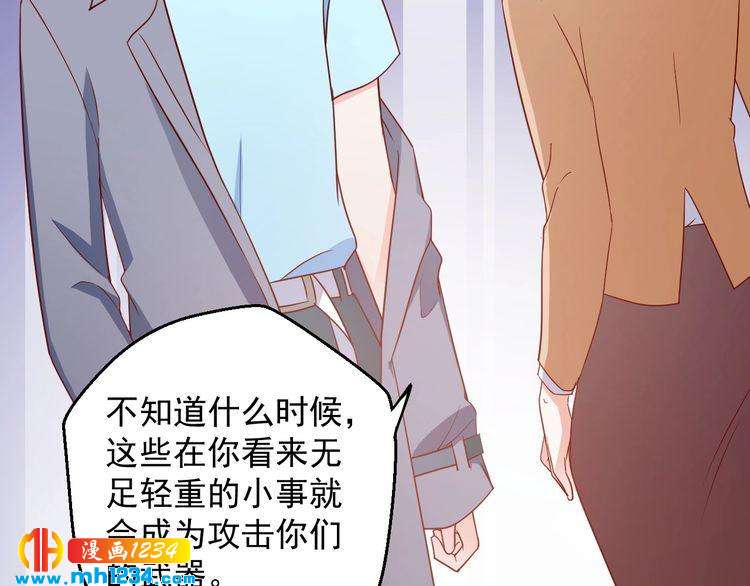 《重生之影帝爱上我》第65话 难道他们是相互暗恋？ 第14页