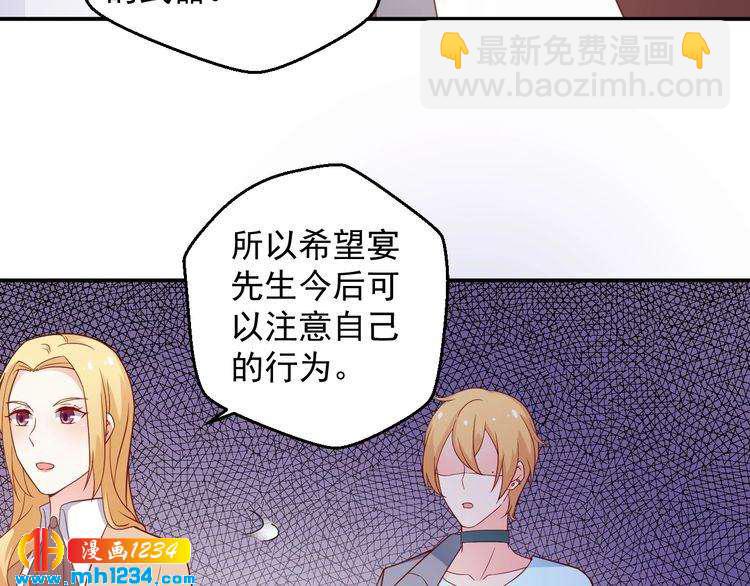 《重生之影帝爱上我》第65话 难道他们是相互暗恋？ 第15页