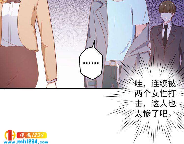 《重生之影帝爱上我》第65话 难道他们是相互暗恋？ 第16页