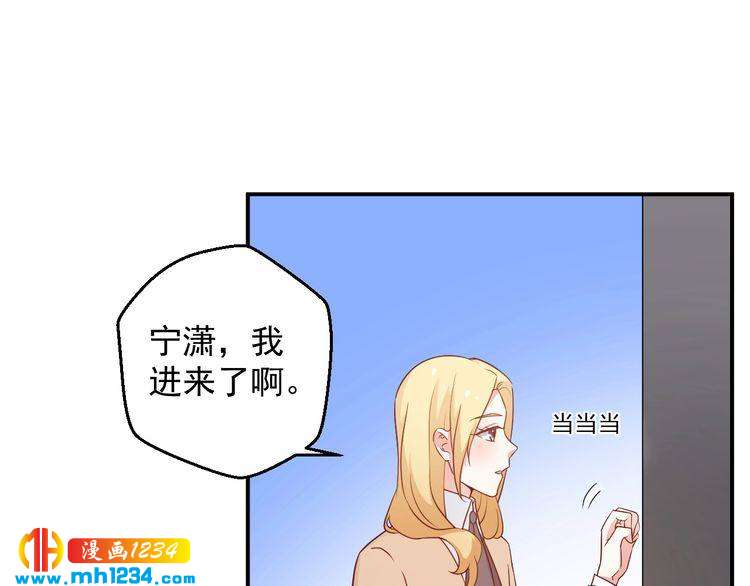 《重生之影帝爱上我》第65话 难道他们是相互暗恋？ 第21页
