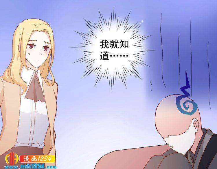 《重生之影帝爱上我》第65话 难道他们是相互暗恋？ 第23页