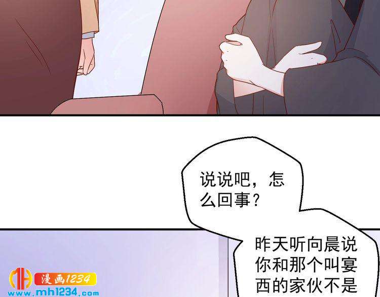 《重生之影帝爱上我》第65话 难道他们是相互暗恋？ 第24页