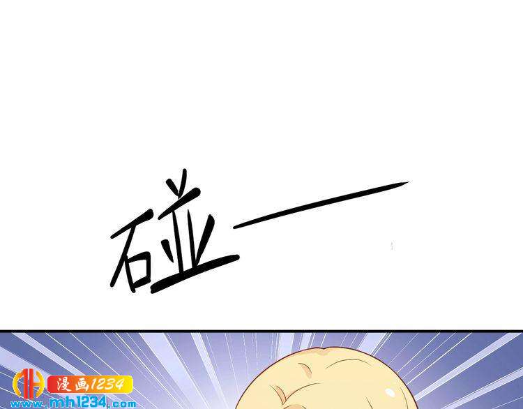 《重生之影帝爱上我》第65话 难道他们是相互暗恋？ 第39页